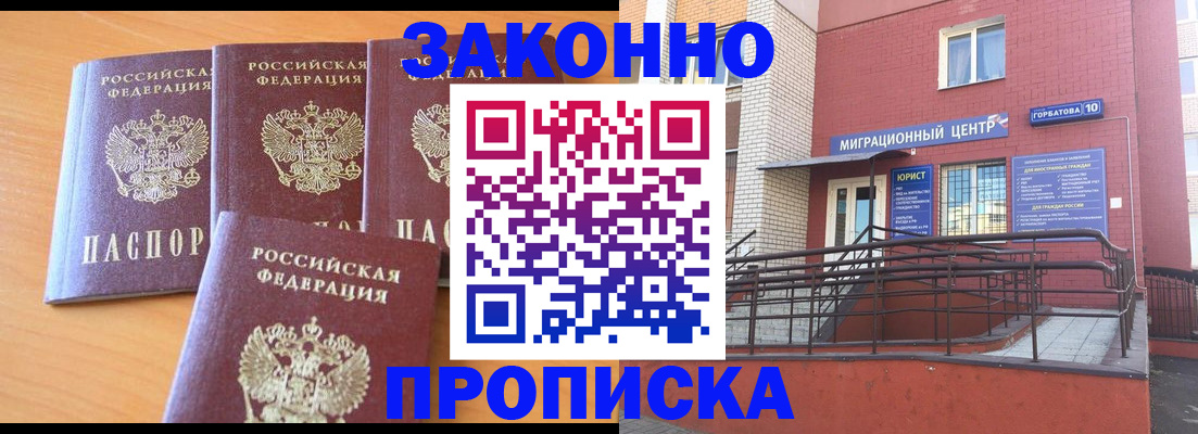 прописка штамп в Киржаче
