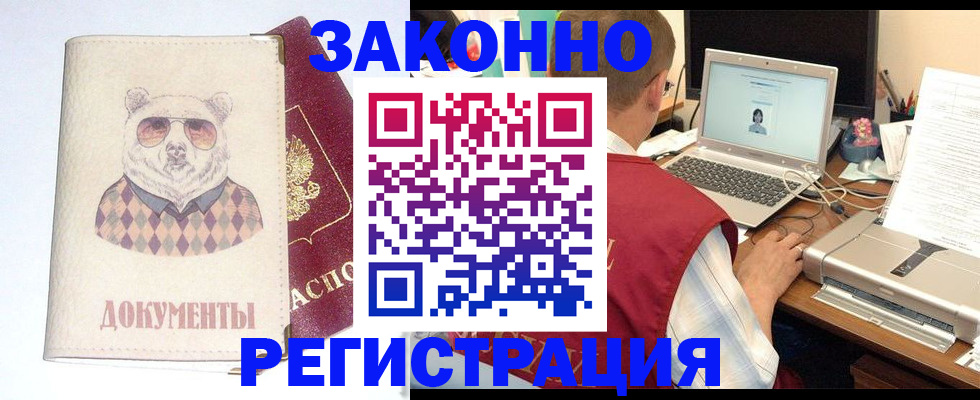 временная регистрация законно в Киржаче
