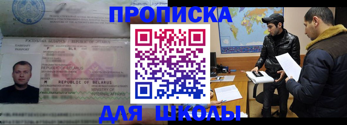прописка штамп в Киржаче