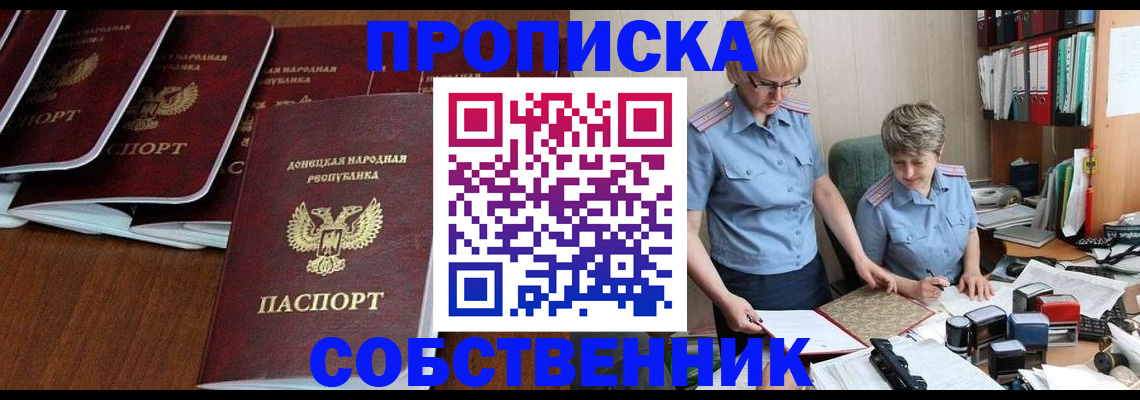 прописка ребенка в Киржаче