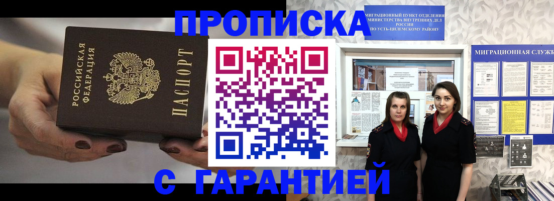 временная регистрация купить в Киржаче